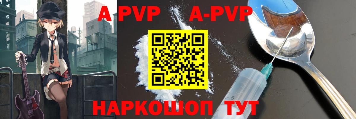 Альфа ПВП Соль  Альфа ПВП кристаллы  Рузаевка  A PVP мука  Вход с VPN 