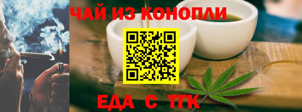 Рузаевка  Canna-Cookies конопля  Вход с VPN 