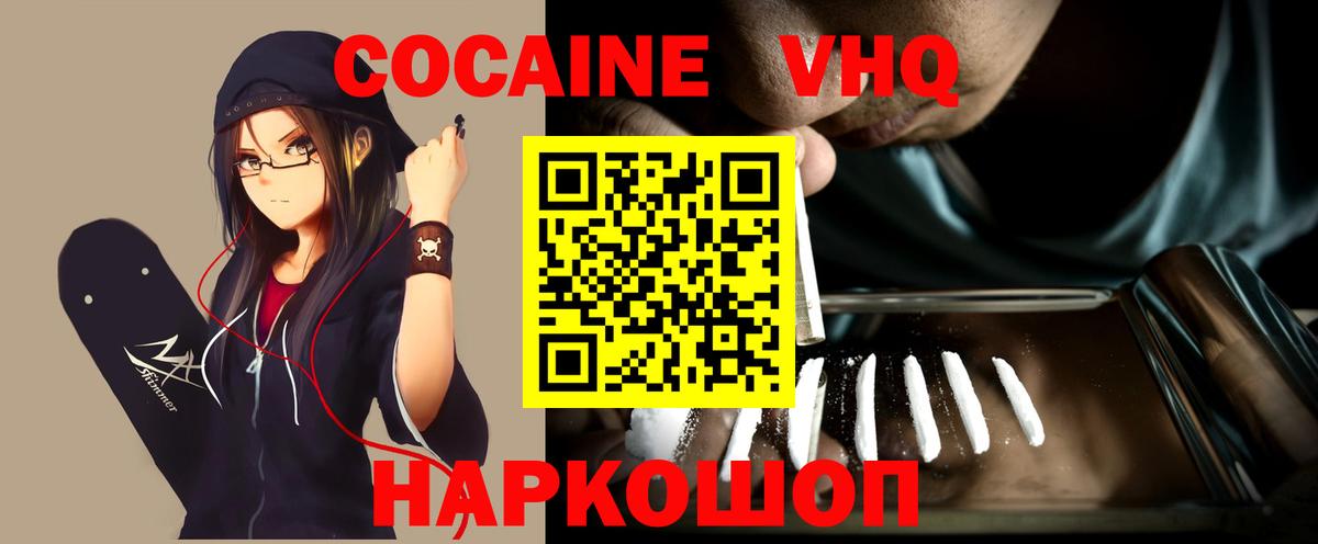 COCAIN 97% Рузаевка