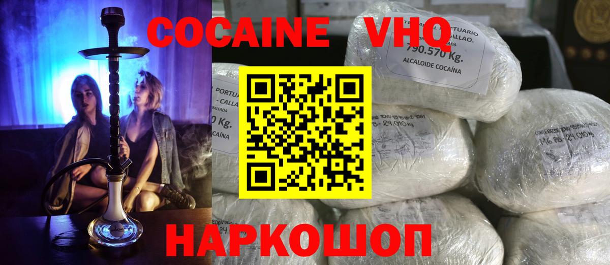 Cocaine  КОКАИН Колумбийский  Вход с VPN  Рузаевка  COCAIN Колумбийский 