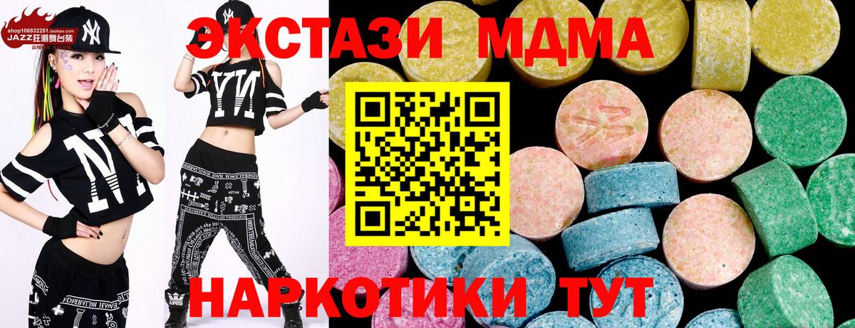 Рузаевка  Экстази VHQ  где продают наркотики  Вход с VPN  Экстази 