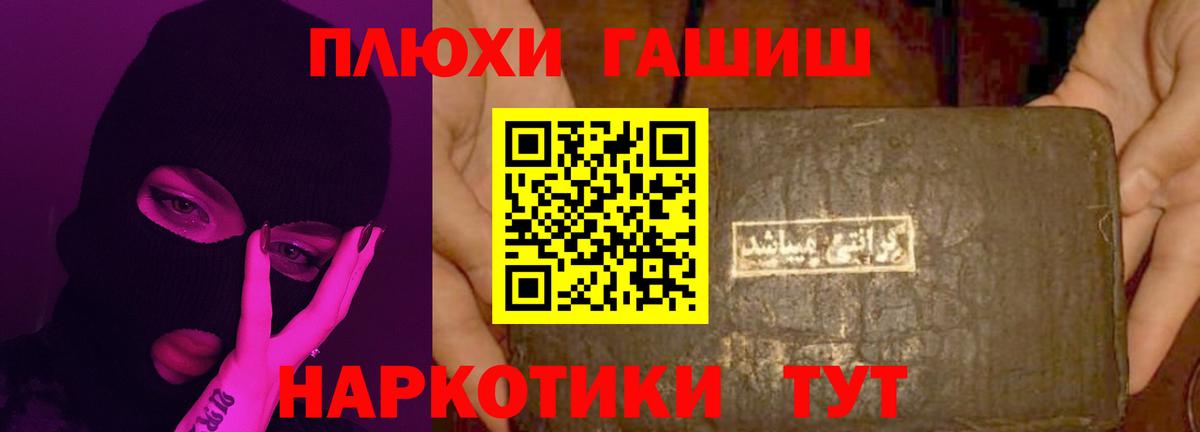 ГАШ Cannabis Рузаевка