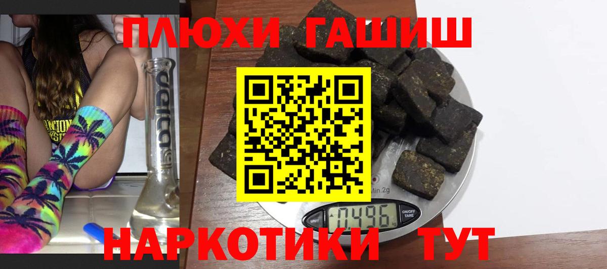 Рузаевка  ГАШИШ  Гашиш убойный  Вход с VPN  ГАШ hashish 