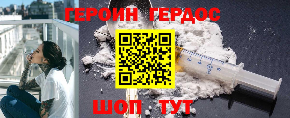 Героин афганец Рузаевка