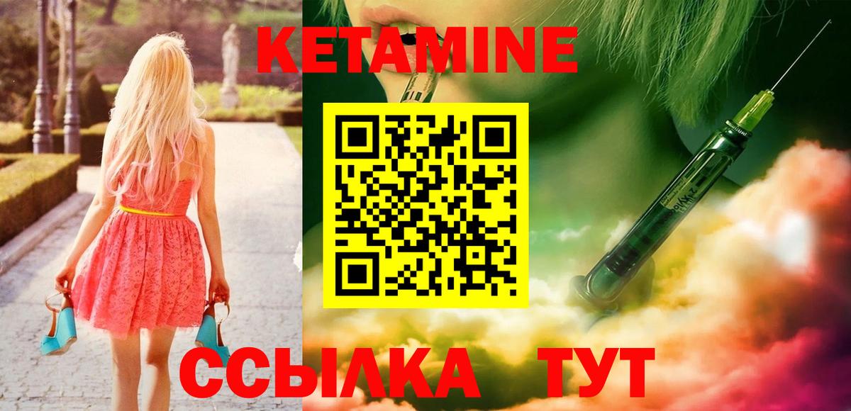 Рузаевка  Кетамин ketamine  Вход с VPN  Кетамин VHQ 
