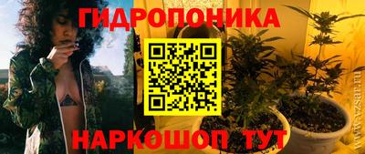 сатива Наро-Фоминск