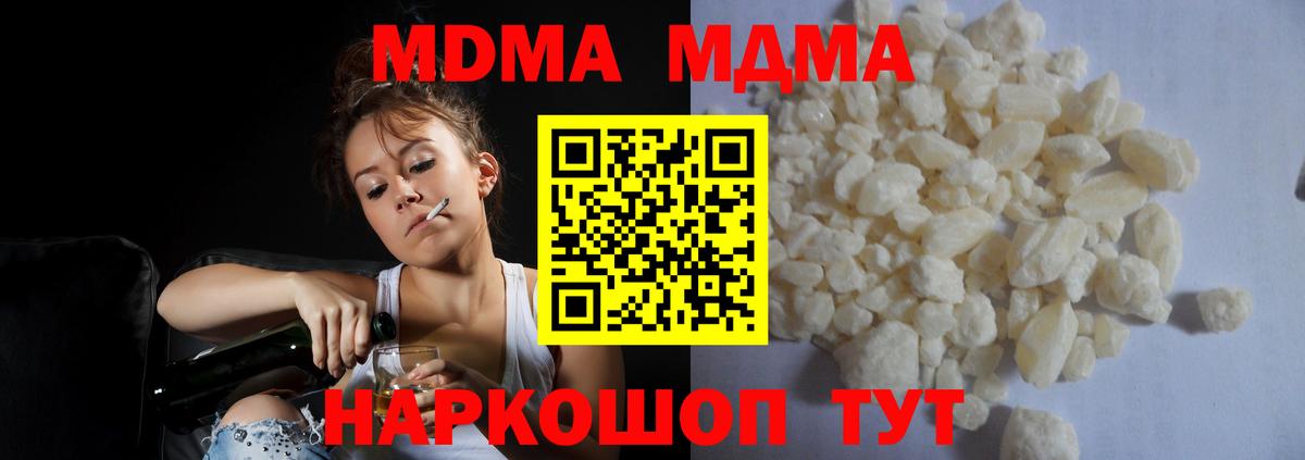МДМА кристаллы  Вход с VPN  Рузаевка 