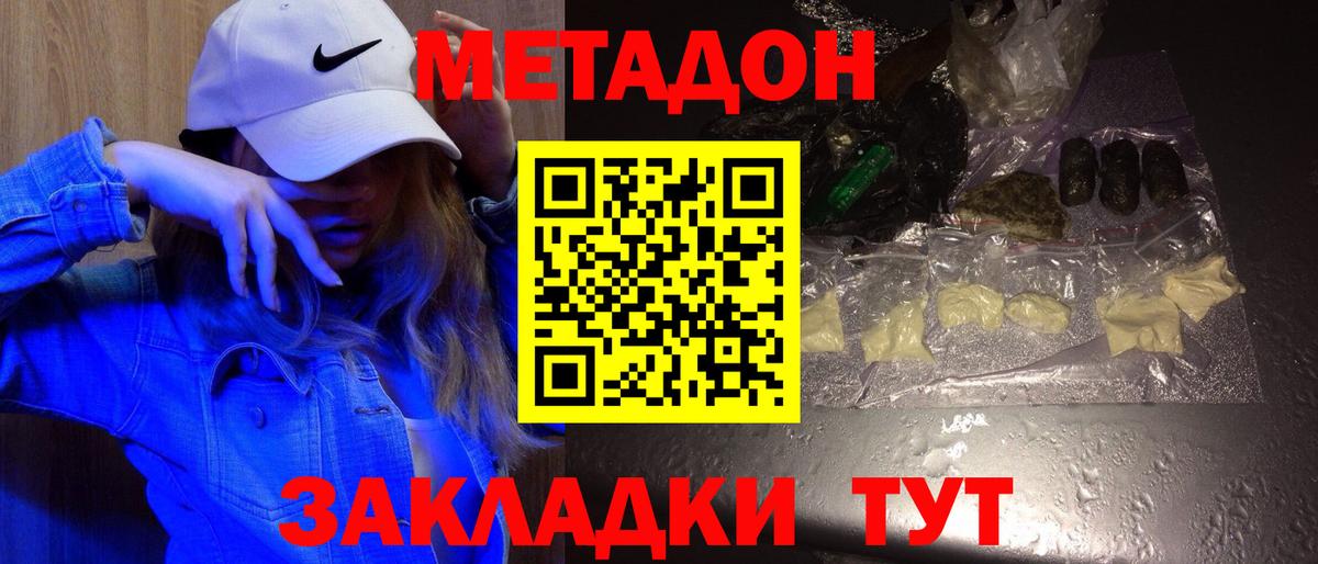 Метадон VHQ Рузаевка