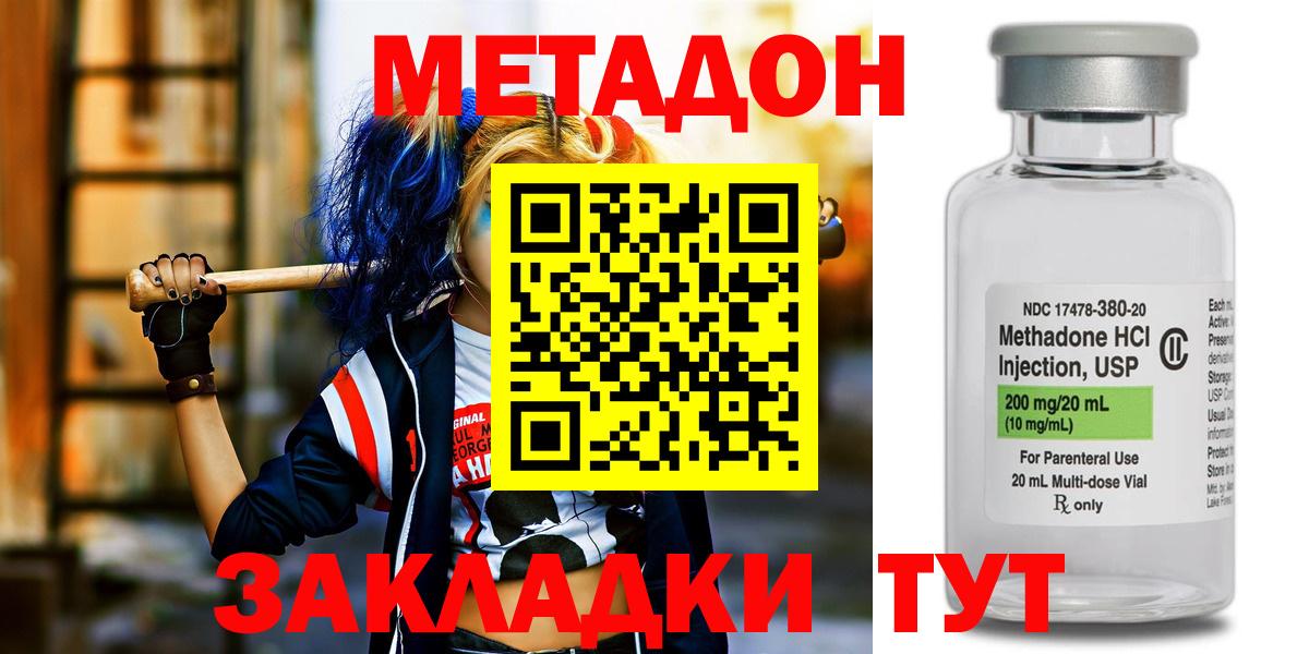 МЕТАДОН кристалл  Вход с VPN  Рузаевка 