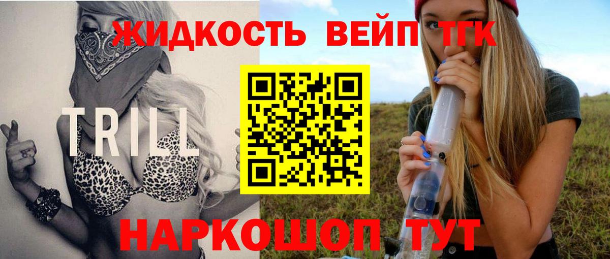 ТГК THC oil  ТГК гашишное масло  Рузаевка  Вход с VPN 